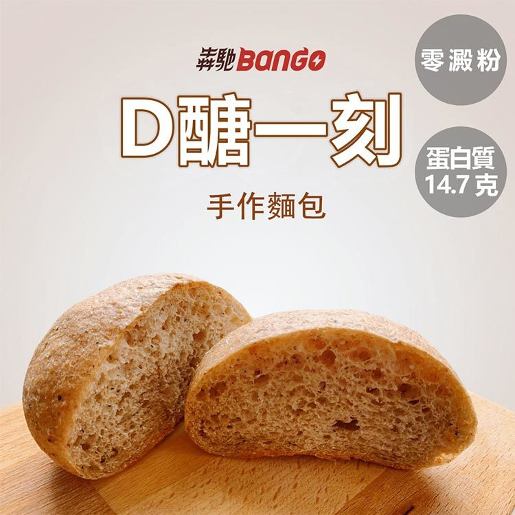 犇馳Bango-D醣一刻-無澱粉手作麵包-3入1組-嚴選砥家