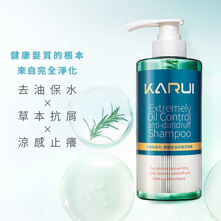 KARUI卡洛伊-芝養髮系列-極效控油抗屑洗髮精-450ml1瓶-嚴選砥家