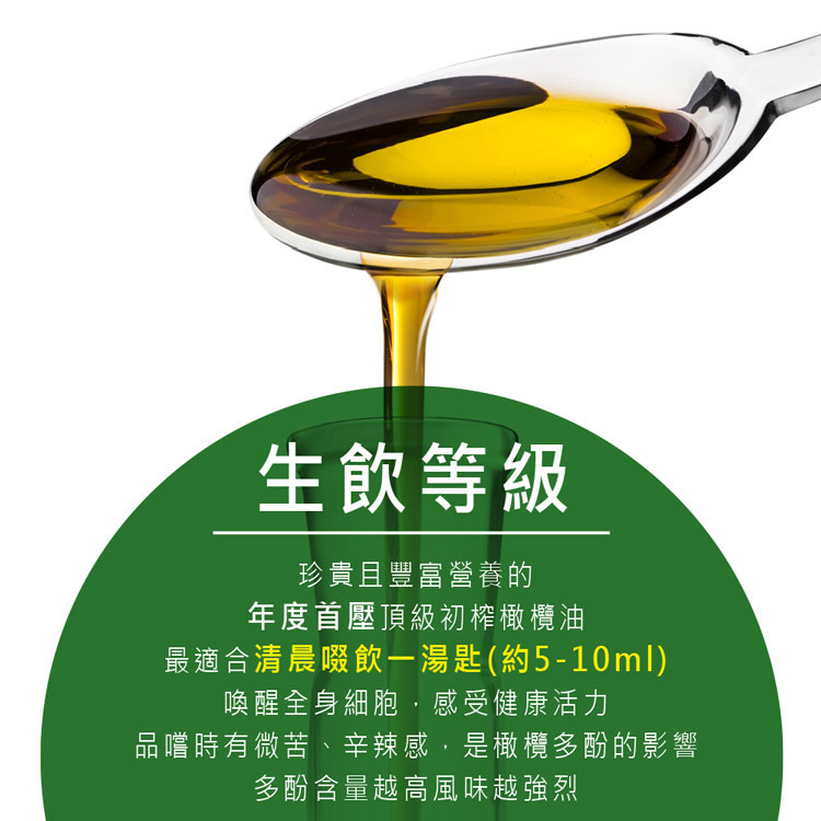 獵人谷之夢-aulio-澳洲天然特級初榨橄欖油-500ml-生飲等級-嚴選砥家-olive-oil