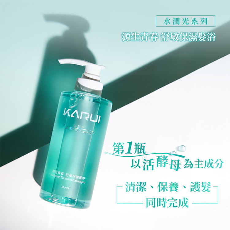  KARUI卡洛伊-水潤光系列-舒敏保濕髮浴-450ml-瓶-嚴選砥家