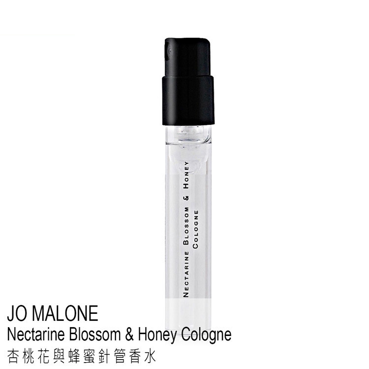 JoMalone-杏桃花與蜂蜜-針管香水-Nectarine-Blossom-Honey-Cologne-嚴選砥家