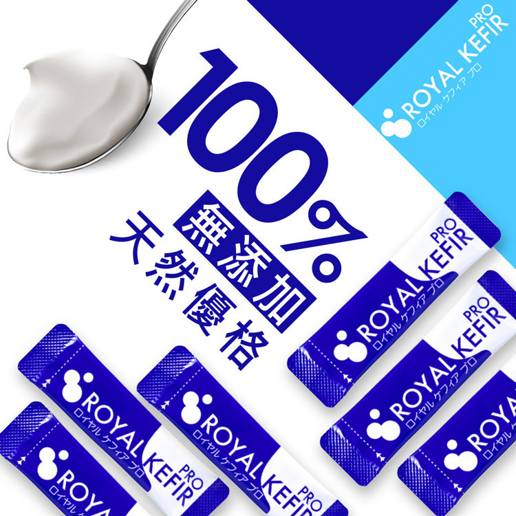 好優克菲爾-Royal-Kefir-PRO-鮮奶優格菌粉-10入1組-日本原裝-蛋奶素-嚴選砥家
