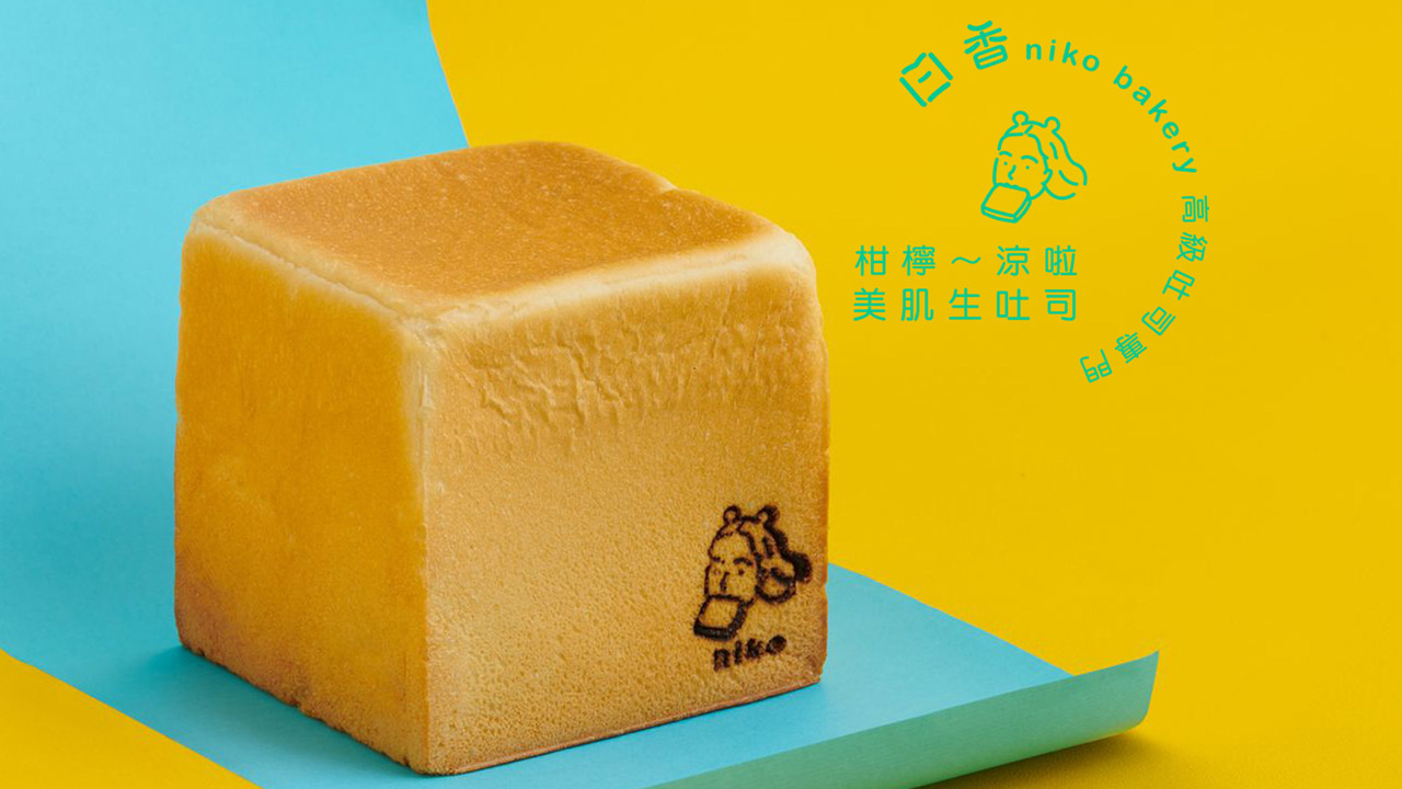 Niko-bakery-日香高級吐司專門店-柑檸涼啦-美肌生吐司-1入430g-嚴選砥家