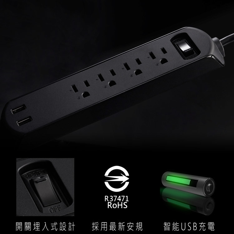 安全用電很重要-APEX-時尚質感黑-四孔延長線-智能USB充電-120公分-台灣製造-嚴選砥家