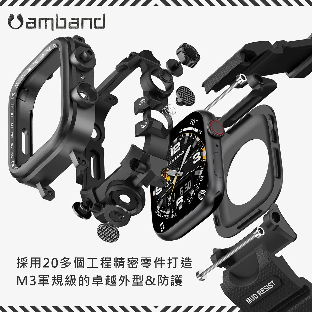 Amband,Apple Watch,保護殼,保護殼帶,3C,智能錶,錶帶,卡西歐,CASIO
