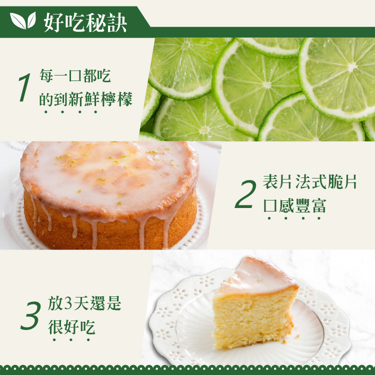 【免運】老奶奶檸檬磅蛋糕-6吋