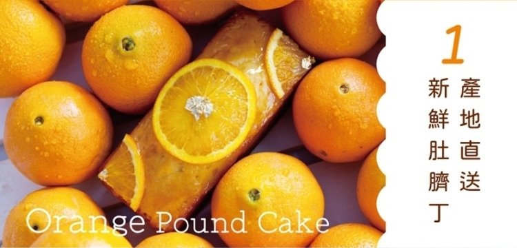 橘子蛋糕3