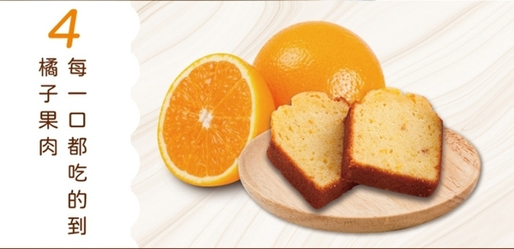 橘子蛋糕6