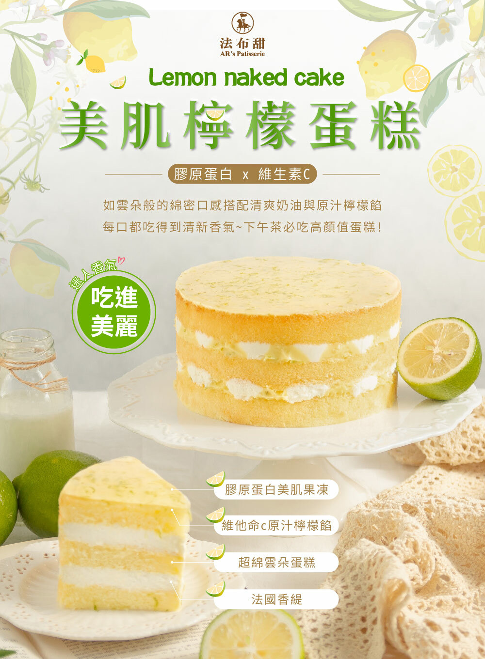 【免運】美肌檸檬蛋糕-6吋