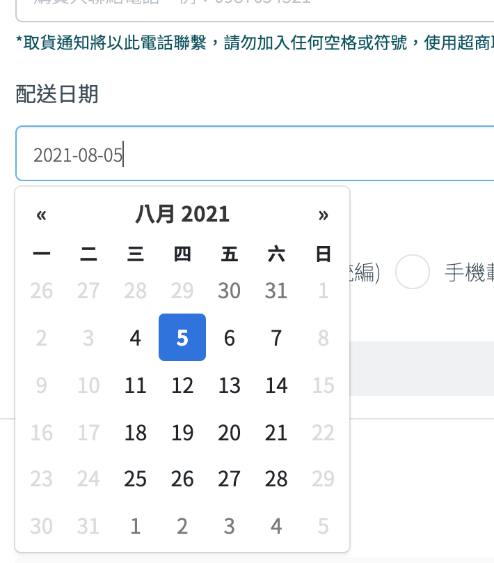 低溫物流須知 菜單市集
