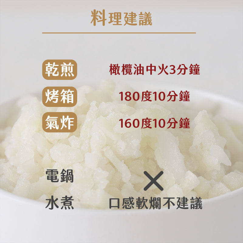 花椰菜米料理建議